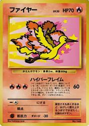 Moltres —