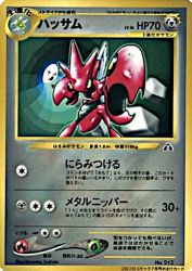 Scizor —