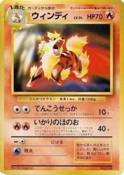 Arcanine —