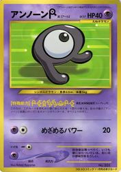 Unown R —