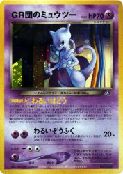 Great Rocket's Mewtwo —