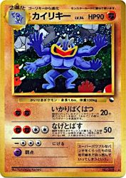 Machamp —