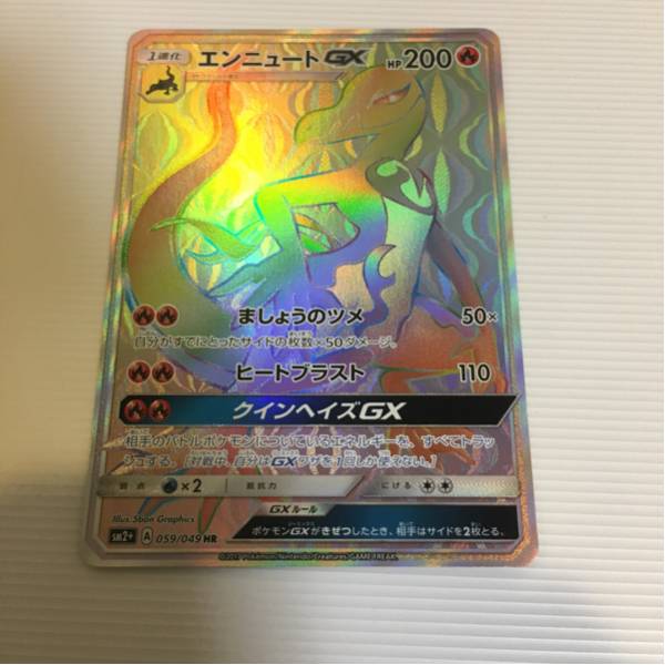 salazzle-gx-rr-sm2plus.jpg