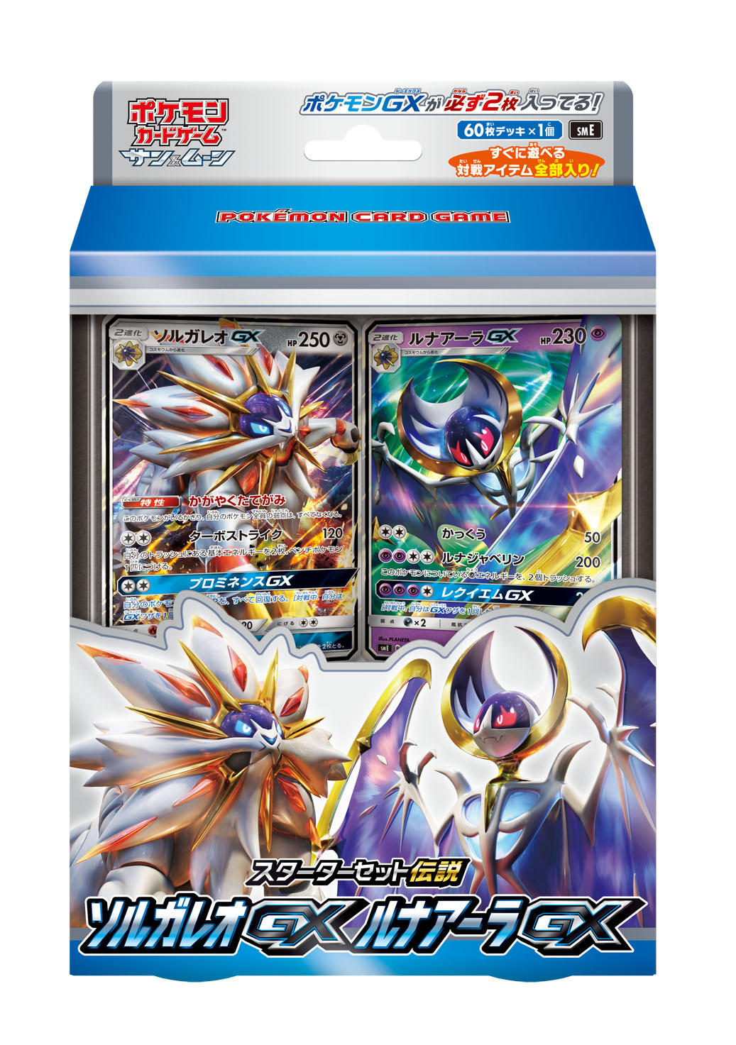 Solgaleo-GX-Lunala-GX-Starter-Set.jpg