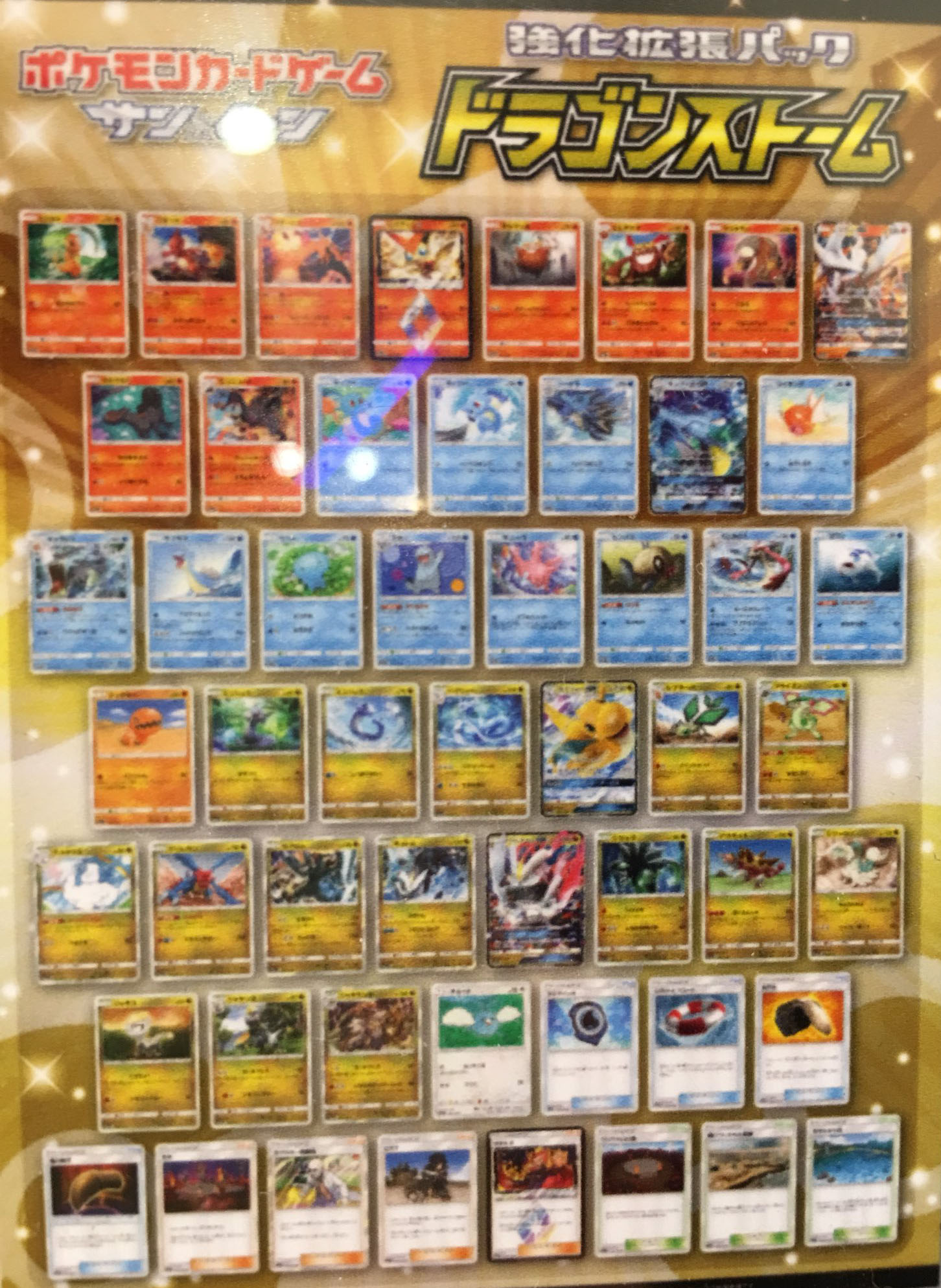 SM6a-Dragon-Storm-Set.jpg