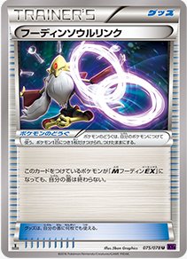 Alakazam-Spirit-Link-XY10.png.jpeg
