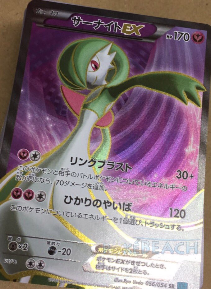 Gardevoir-EX-FA.jpg