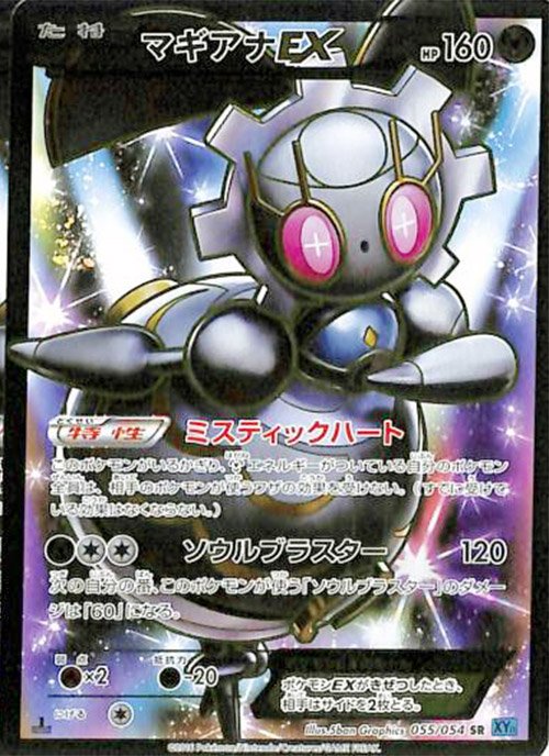 Magearna-EX-XY11-FA.jpg