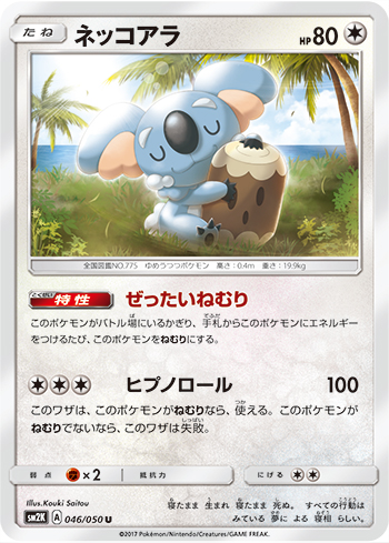 Komala-SM2.jpg