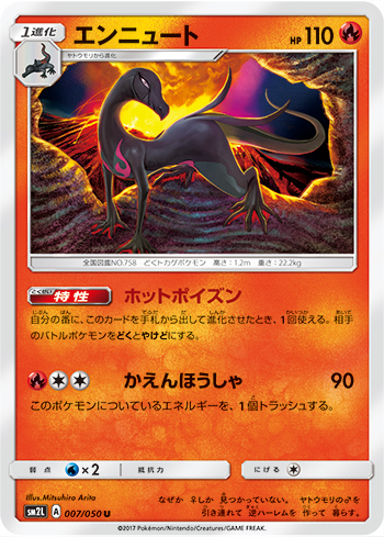 Salazzle-SM2.jpg