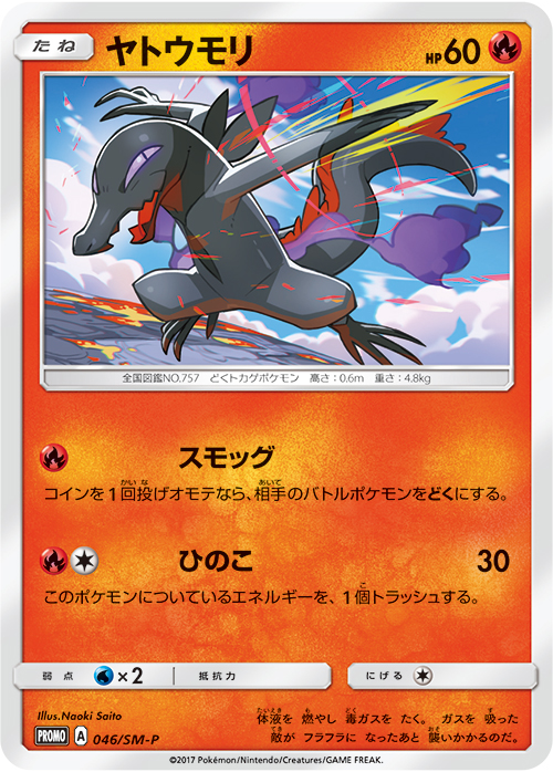 Salazzle-Promo-SM2.jpg