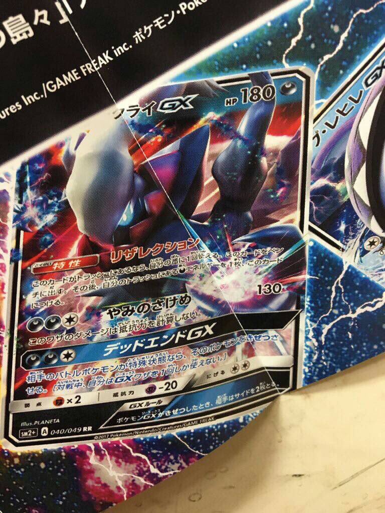 Darkrai-GX-SM2.jpg